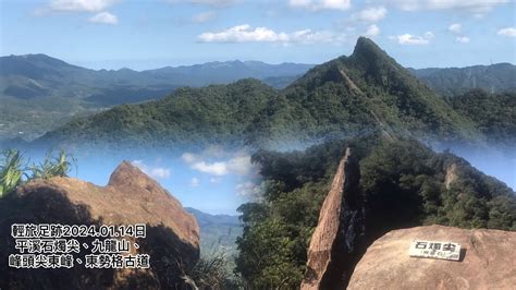 石燭尖-九龍山-峰頭尖|石燭尖步道